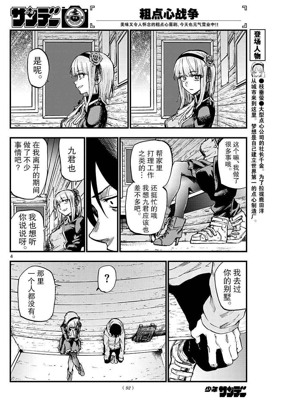 第125话