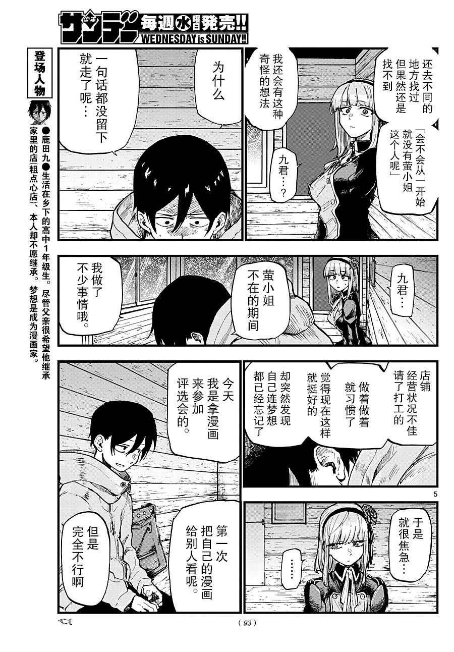 第125话