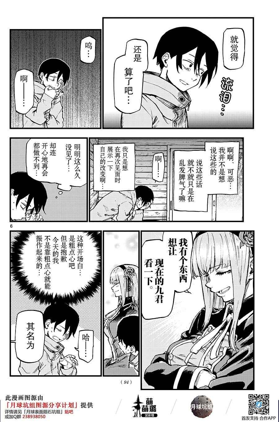 第125话