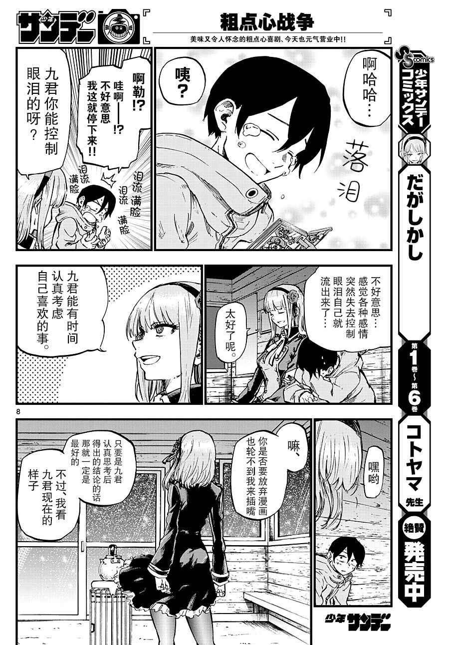 第125话