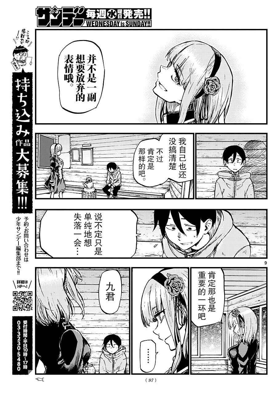第125话