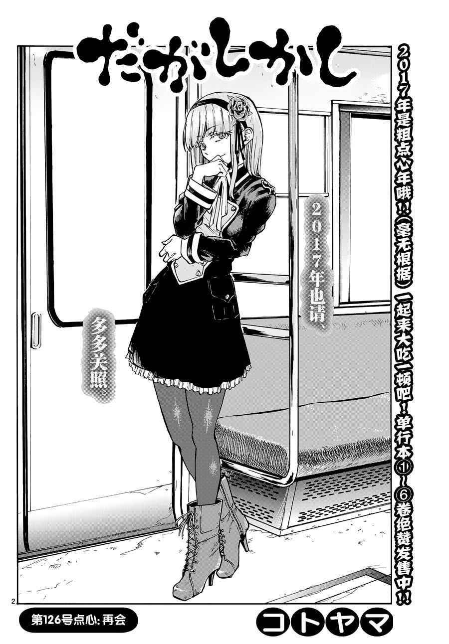 第126话