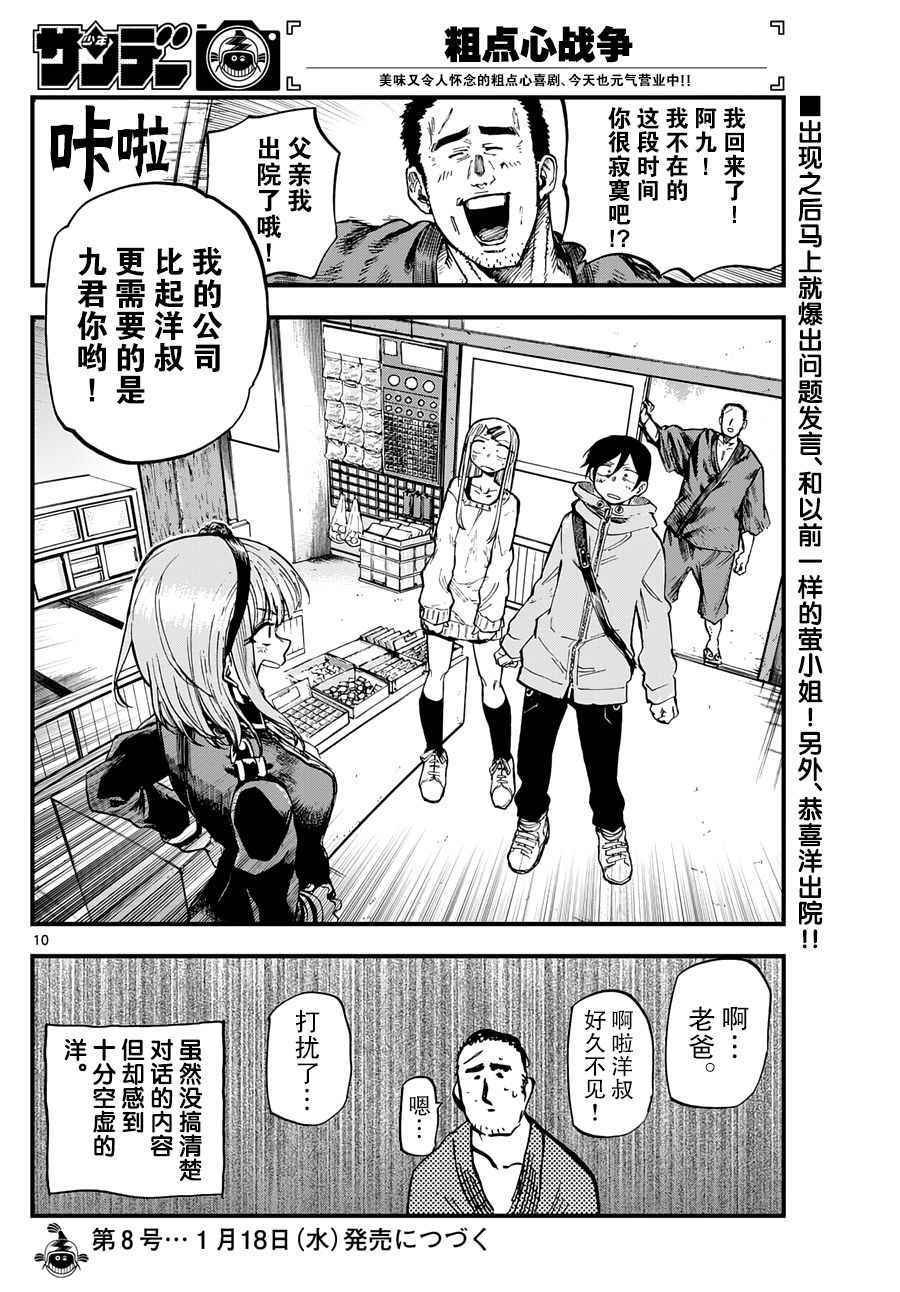 第126话