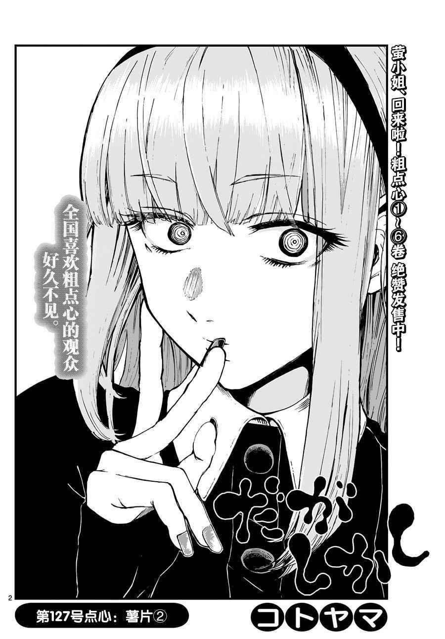 第127话