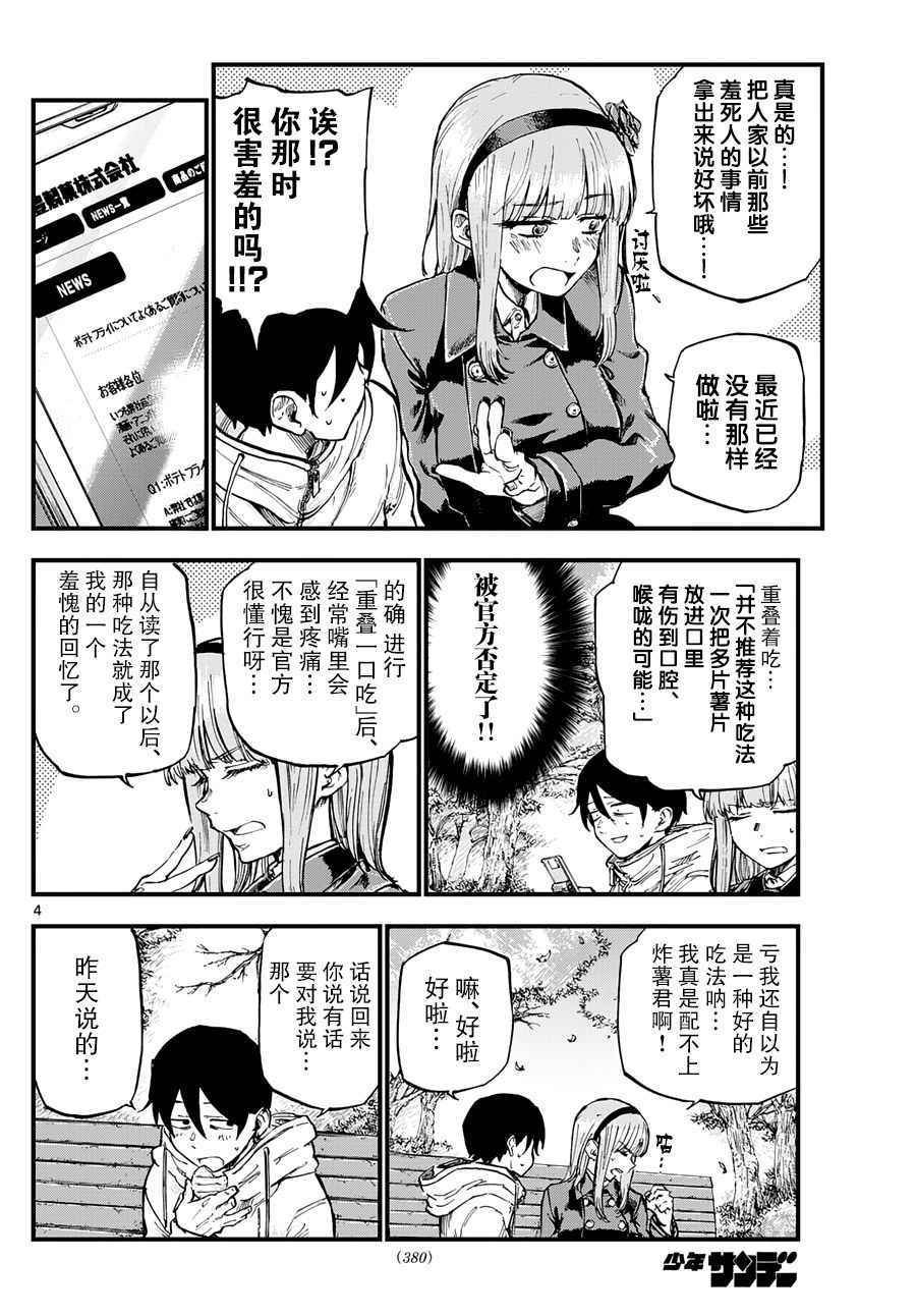 第127话