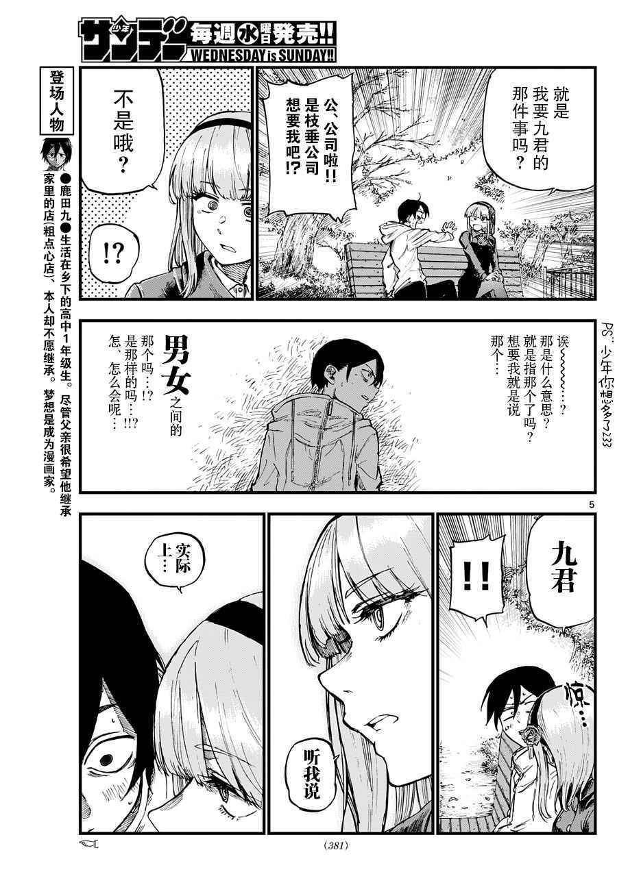 第127话