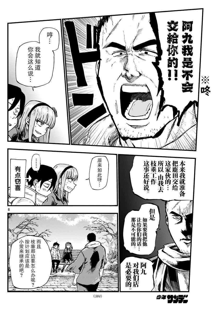 第127话