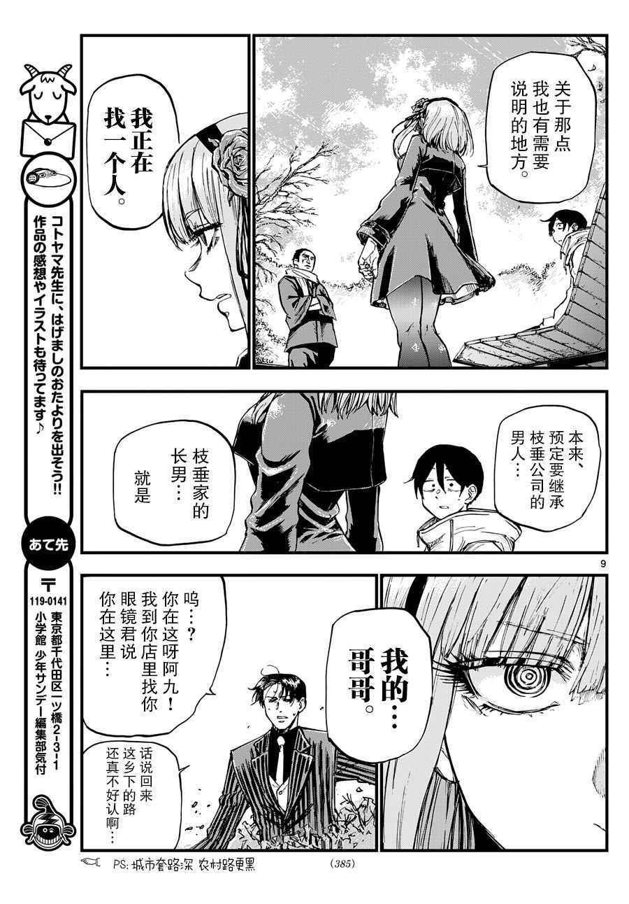 第127话