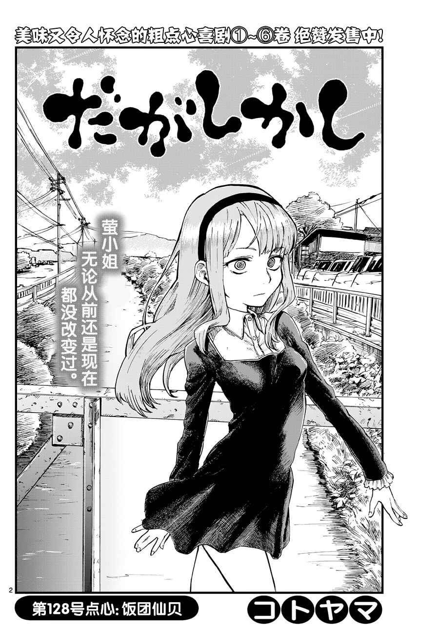 第128话