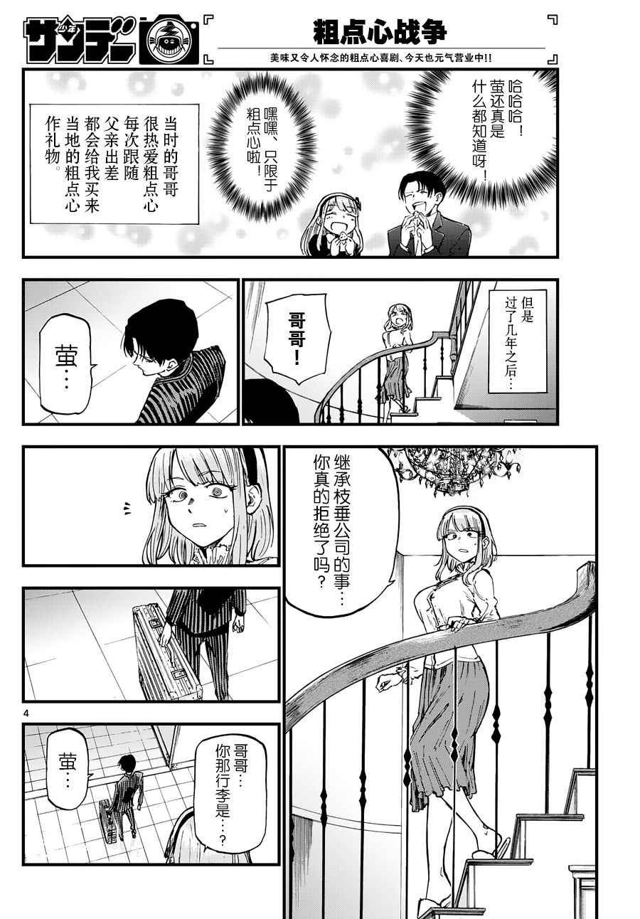 第128话