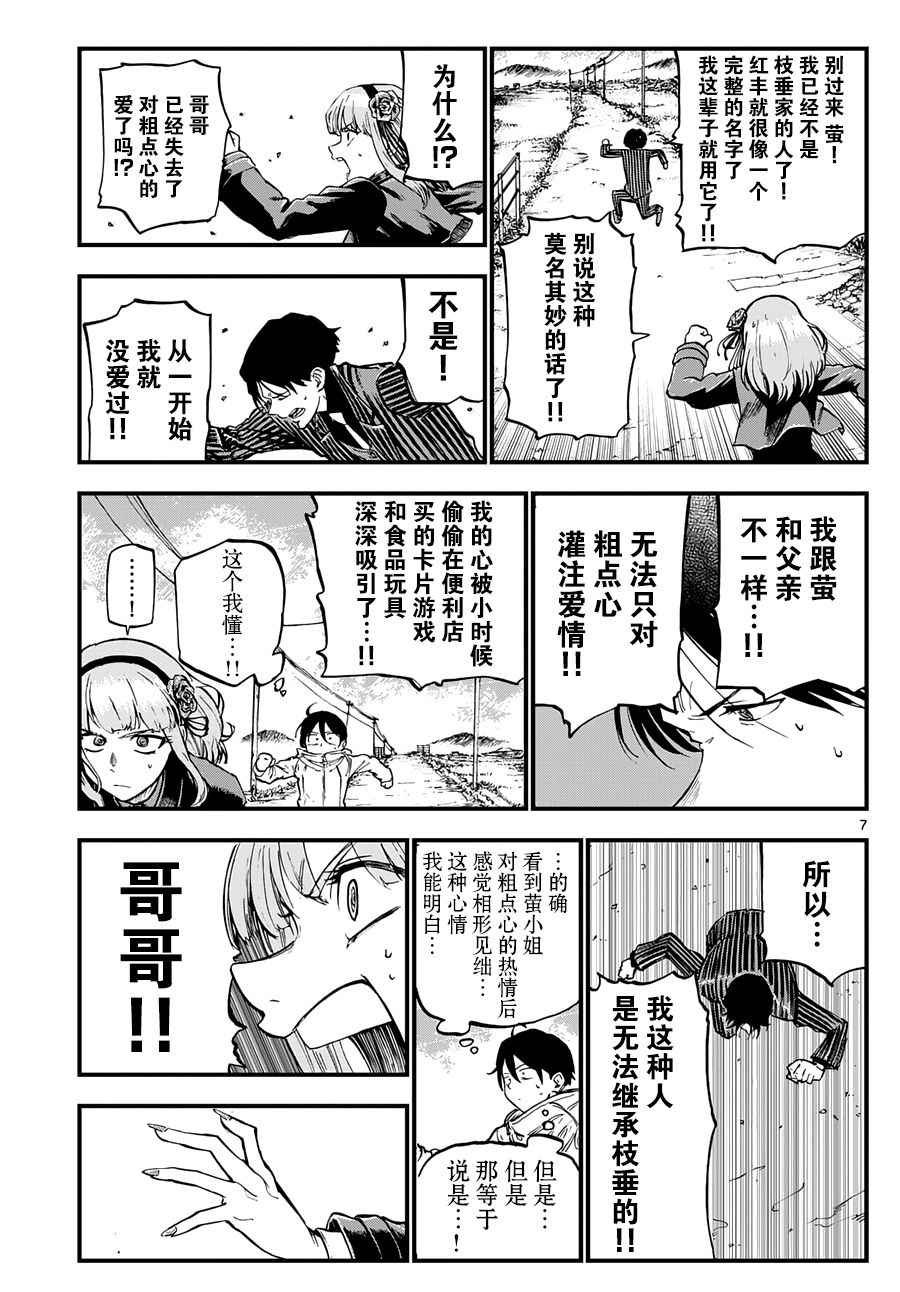 第128话