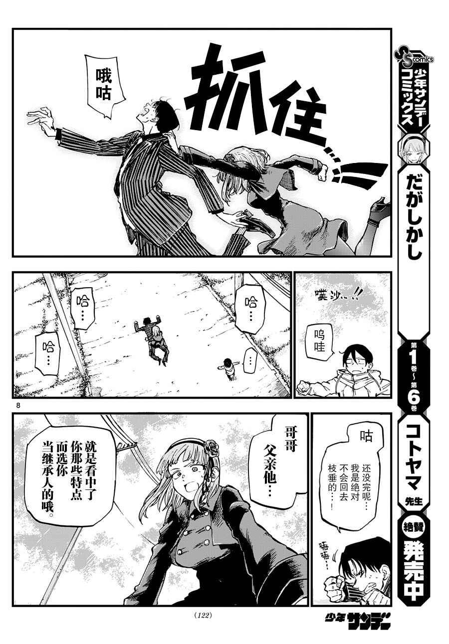 第128话