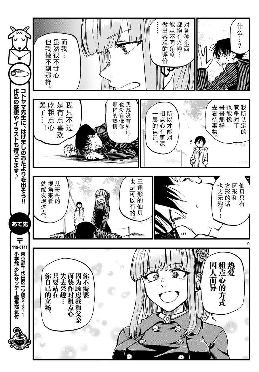 第128话