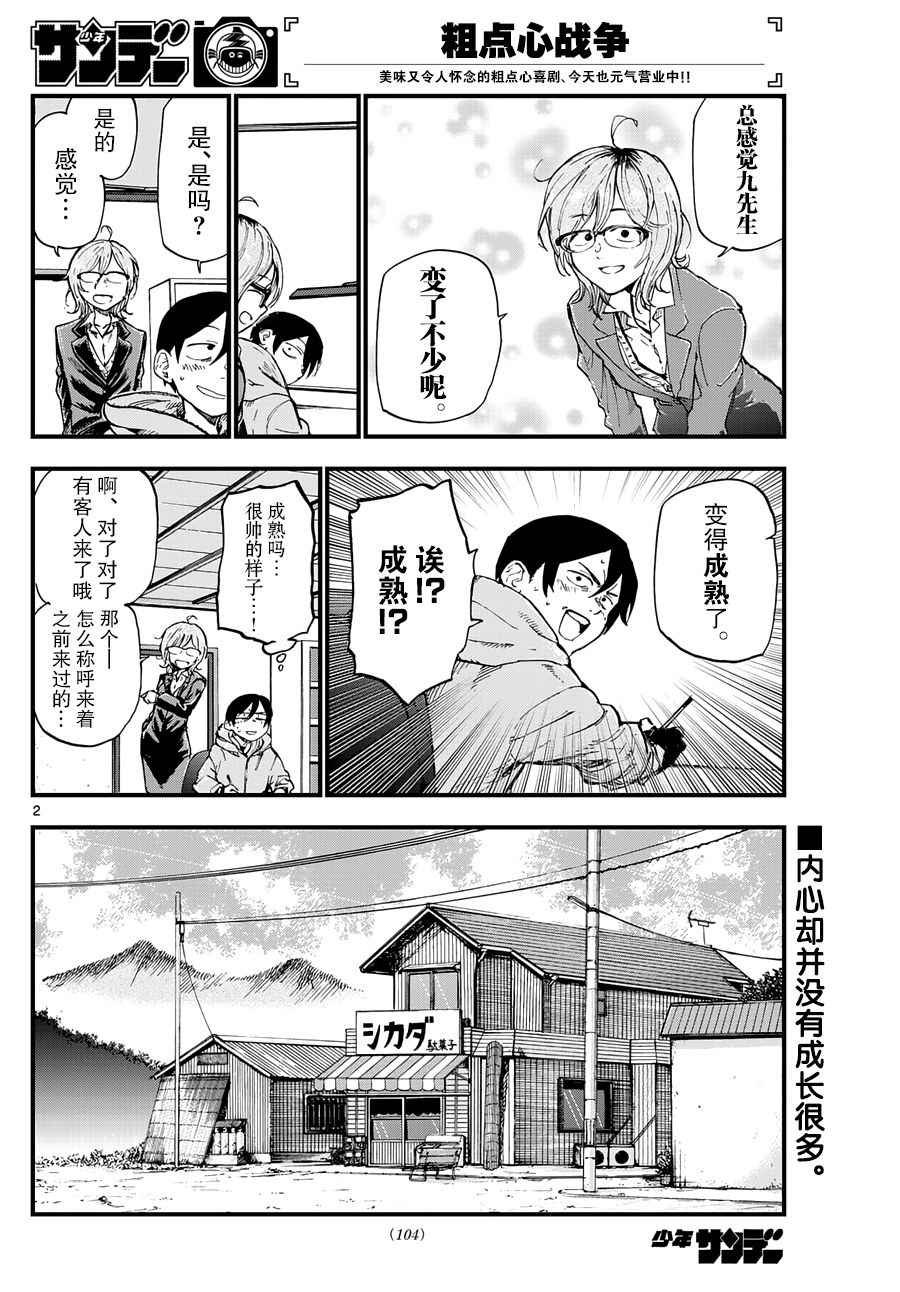 第129话