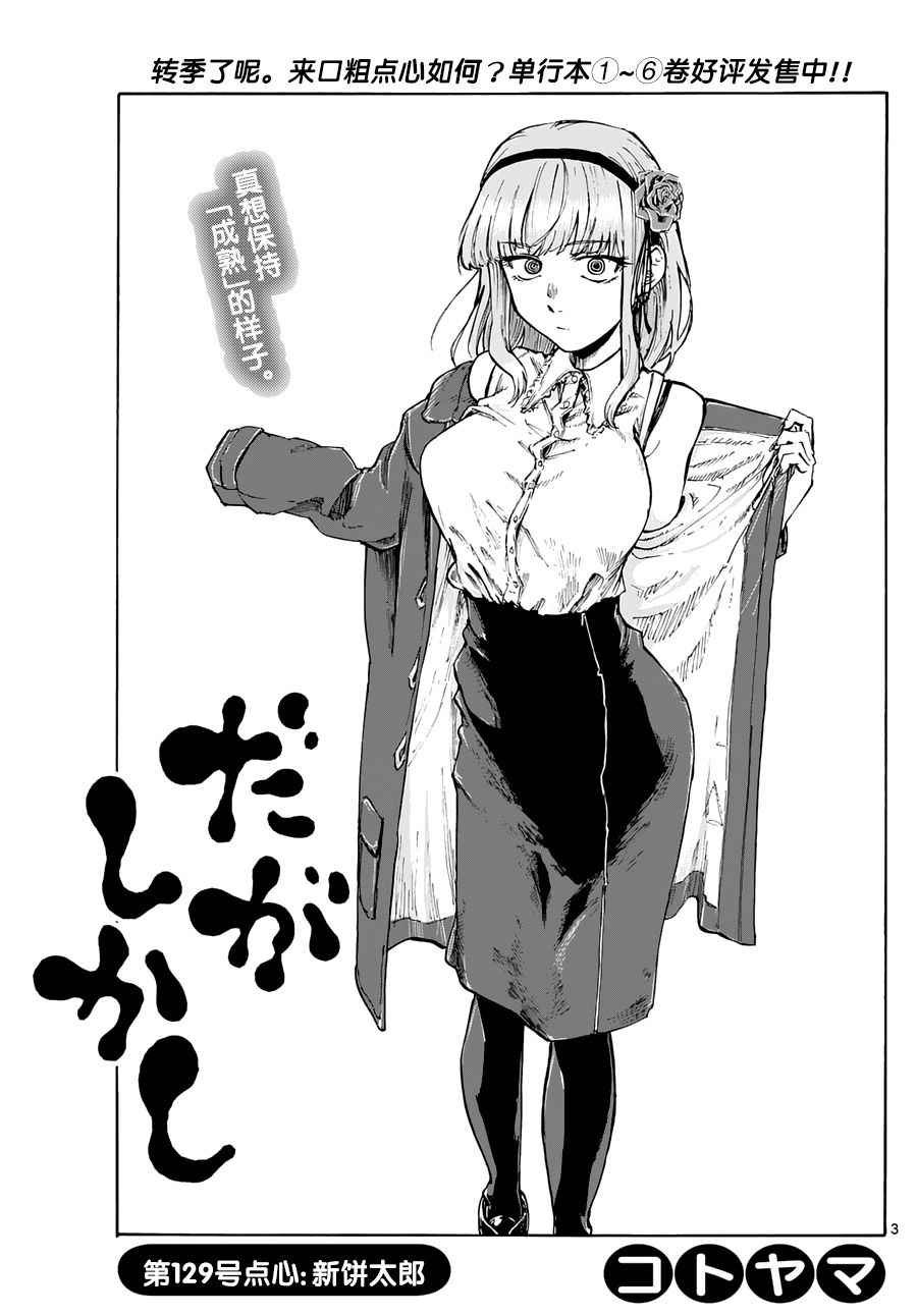 第129话