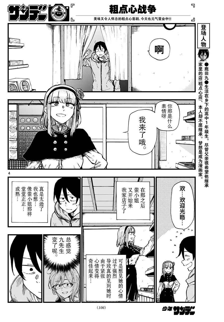 第129话