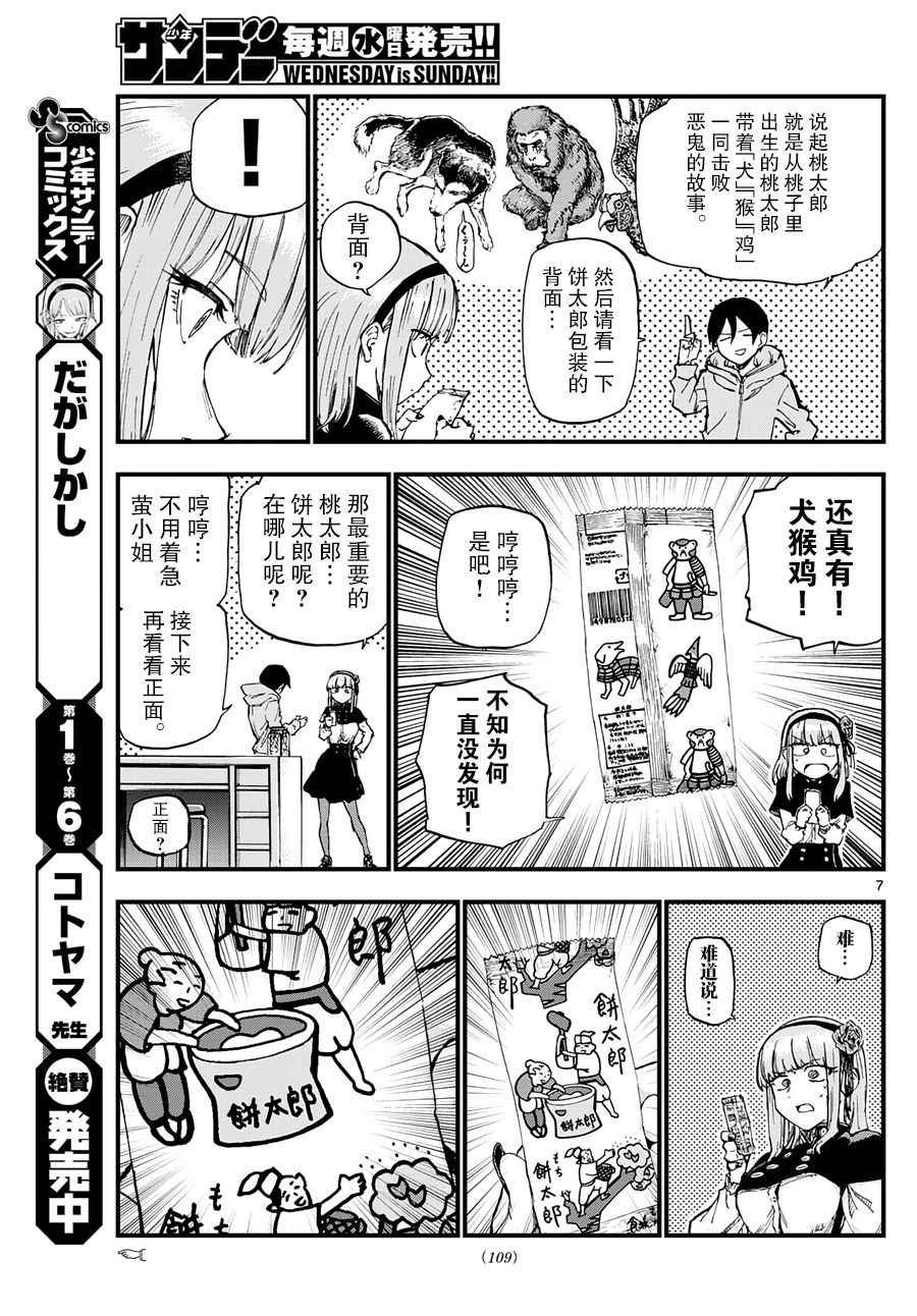 第129话