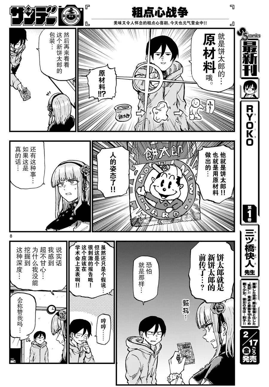 第129话