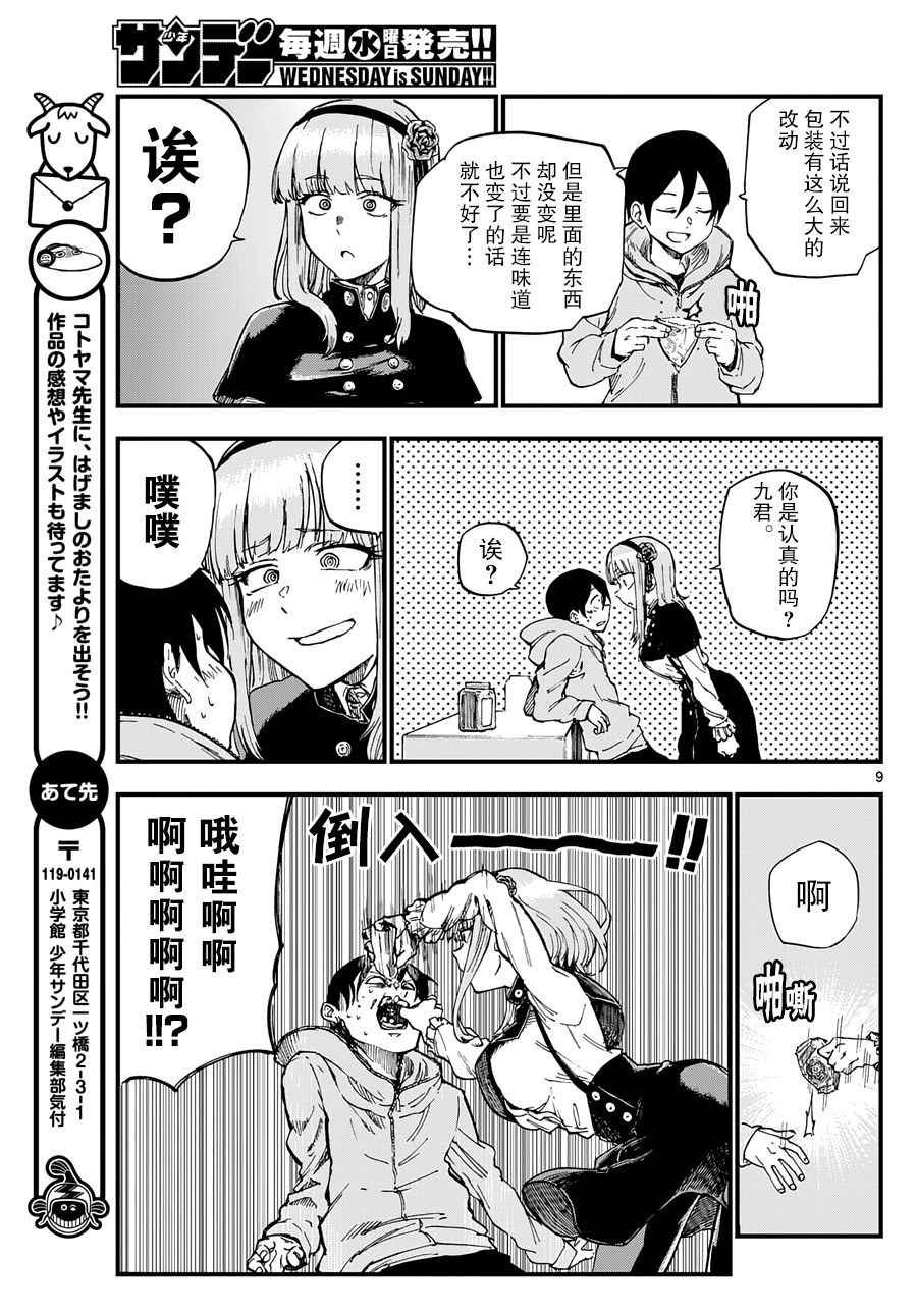 第129话