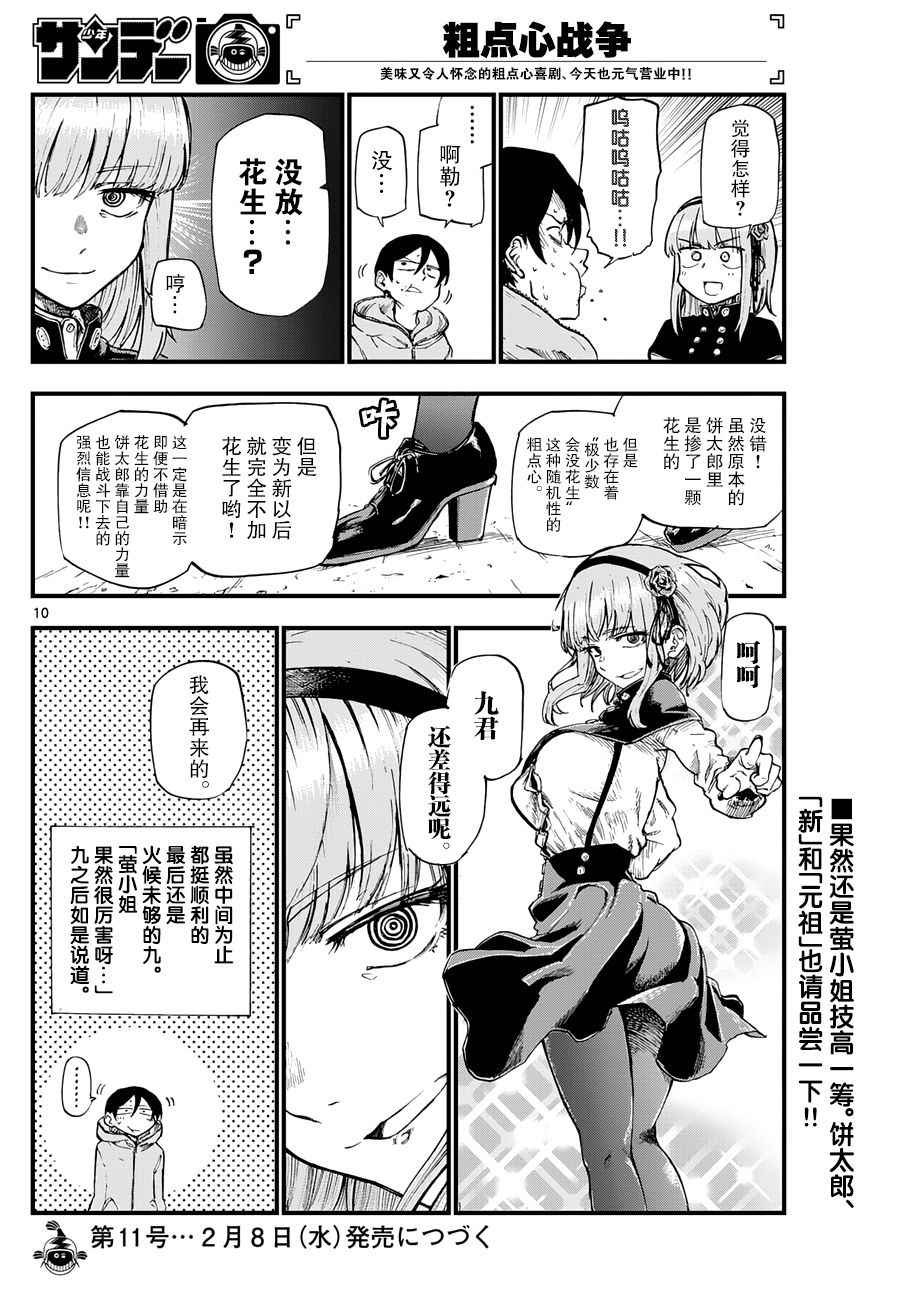 第129话