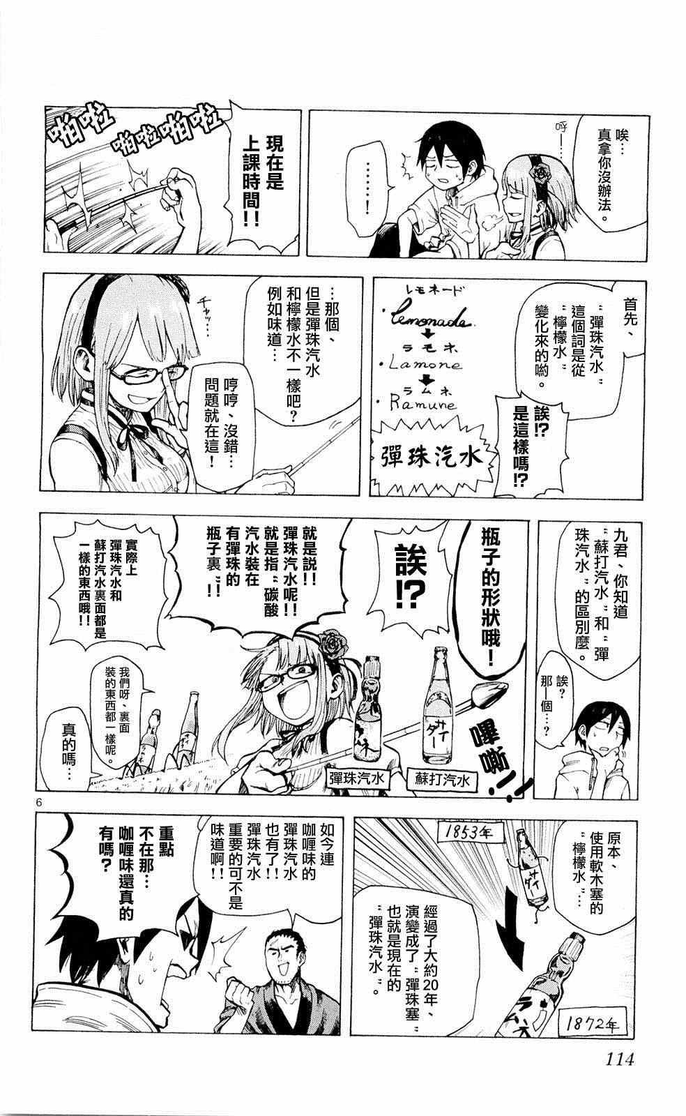 第13话