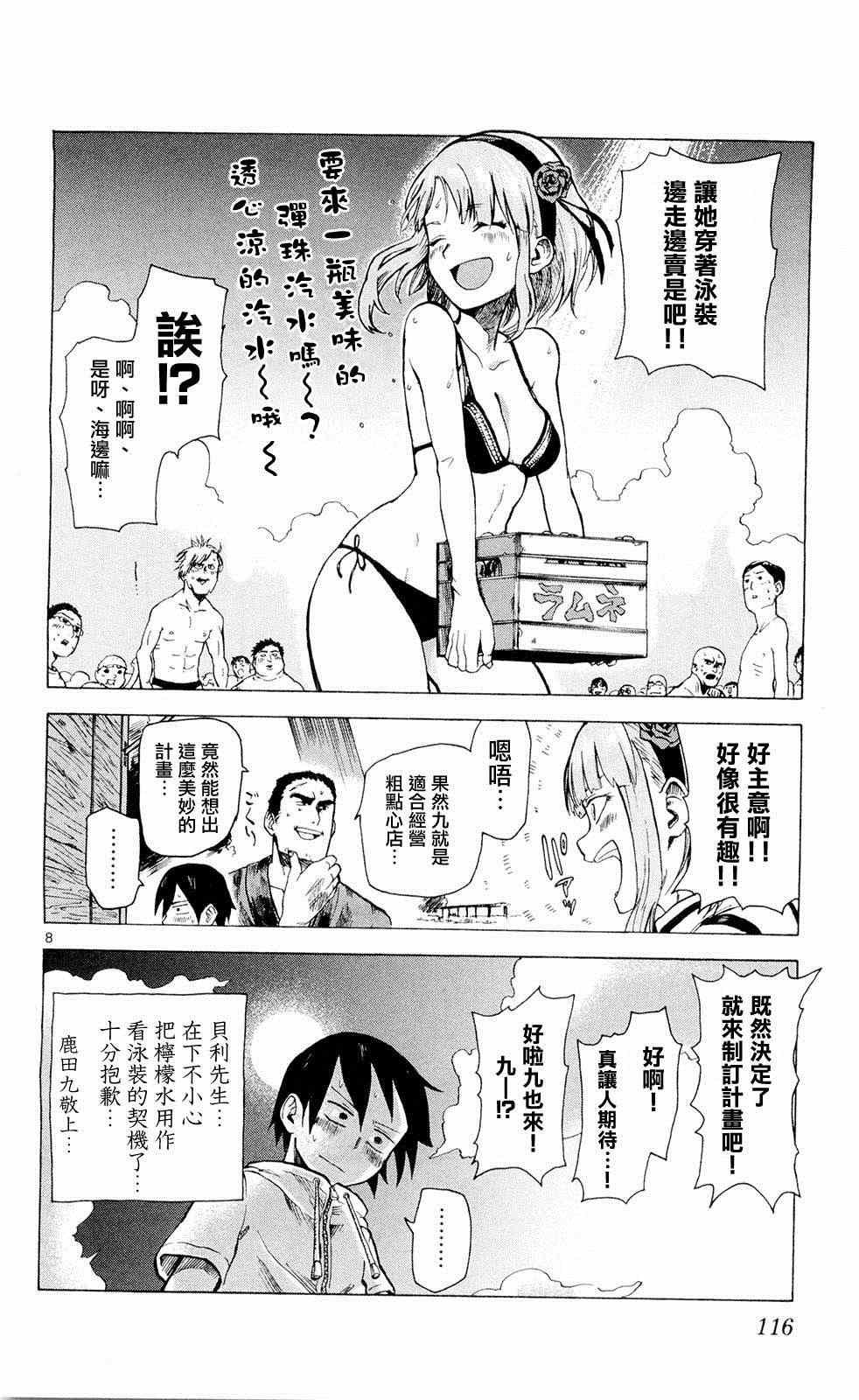 第13话
