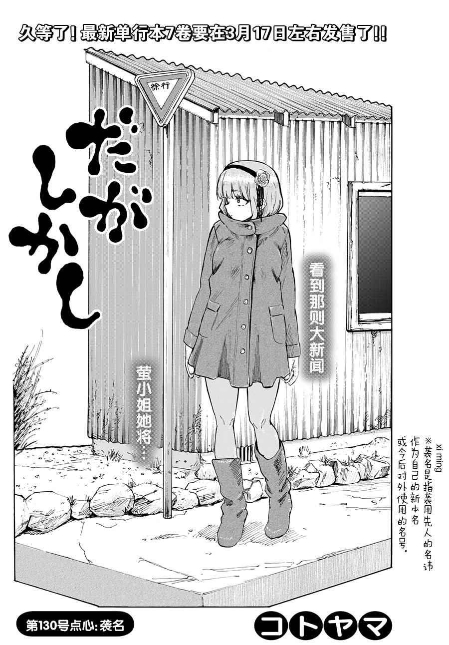 第130话