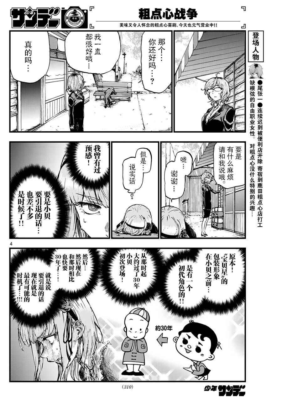 第130话