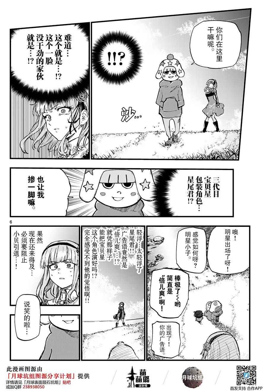 第130话