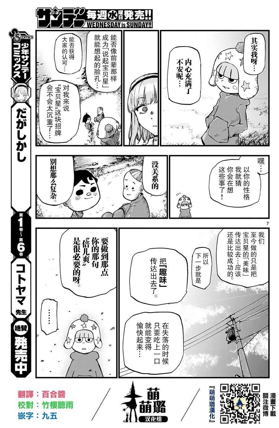 第130话