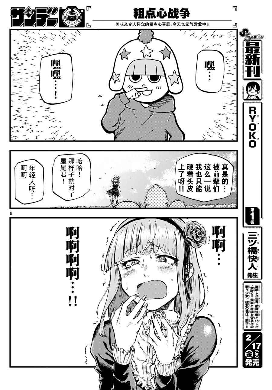 第130话