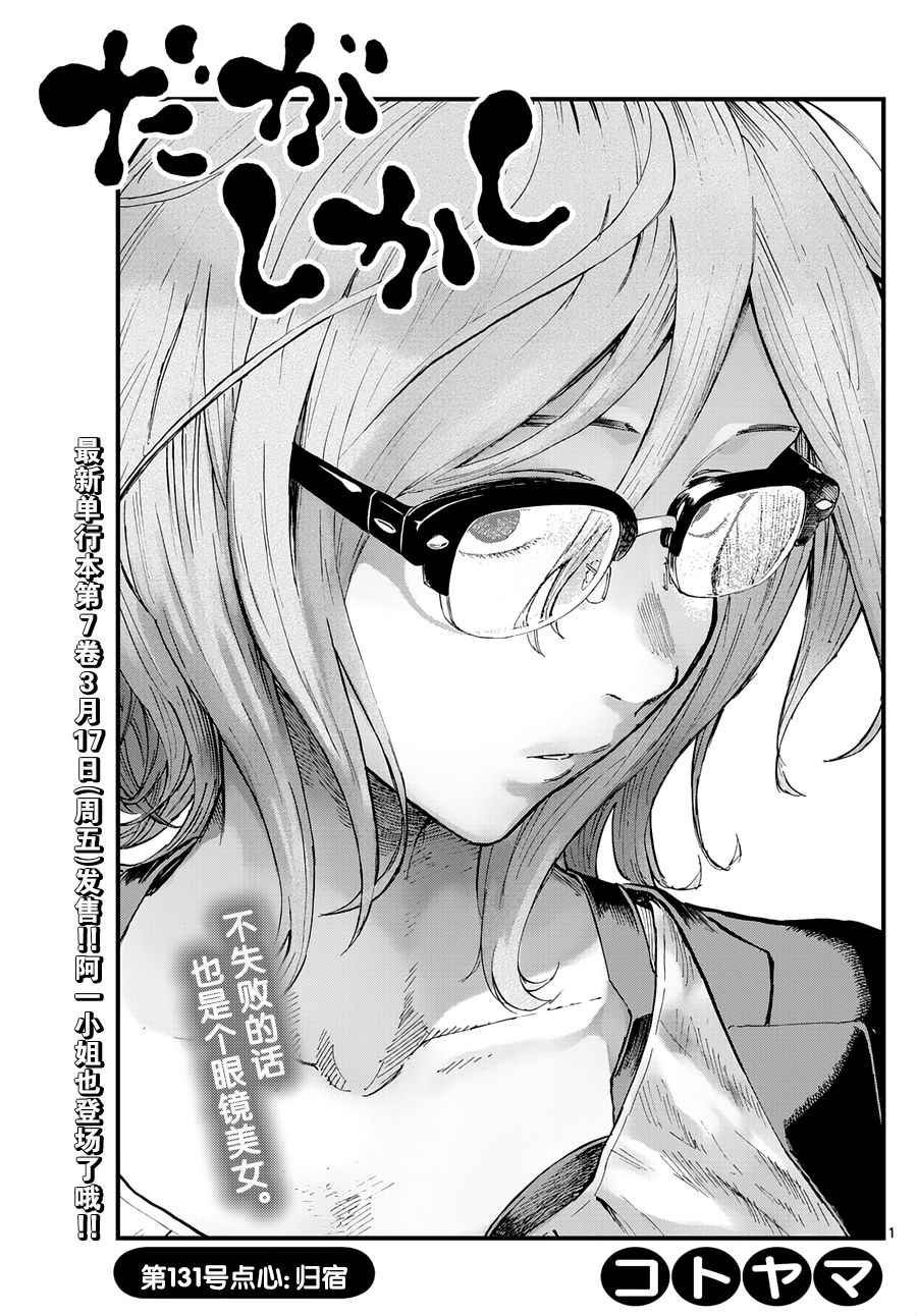 第131话