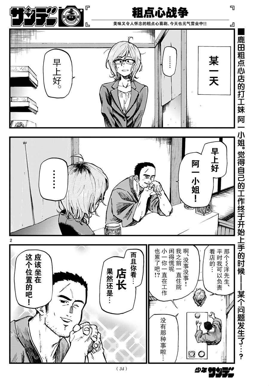 第131话