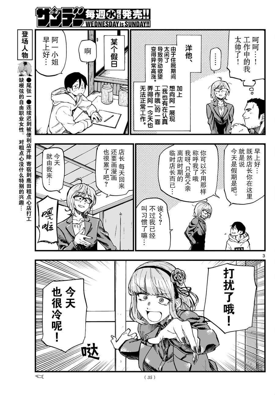 第131话