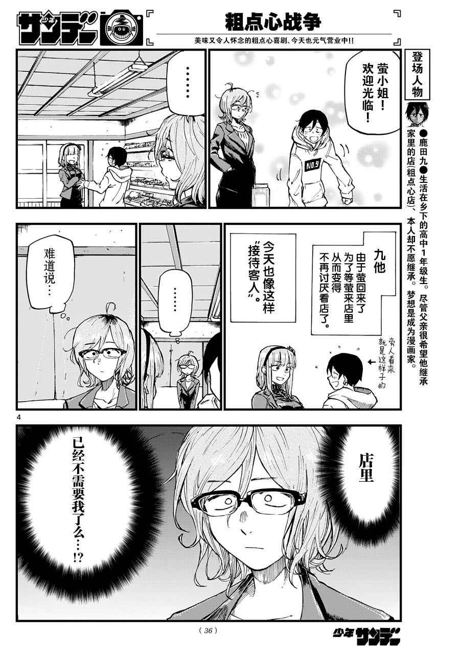 第131话