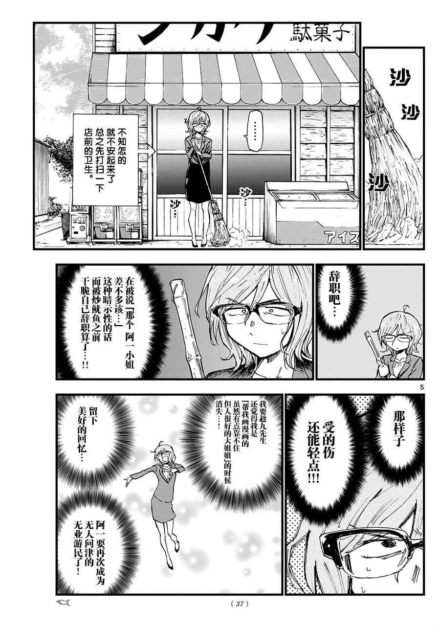 第131话