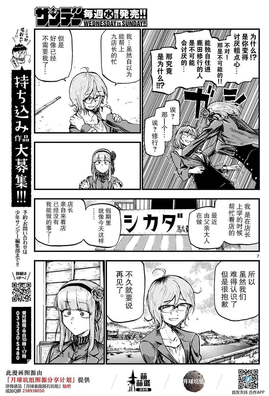 第131话