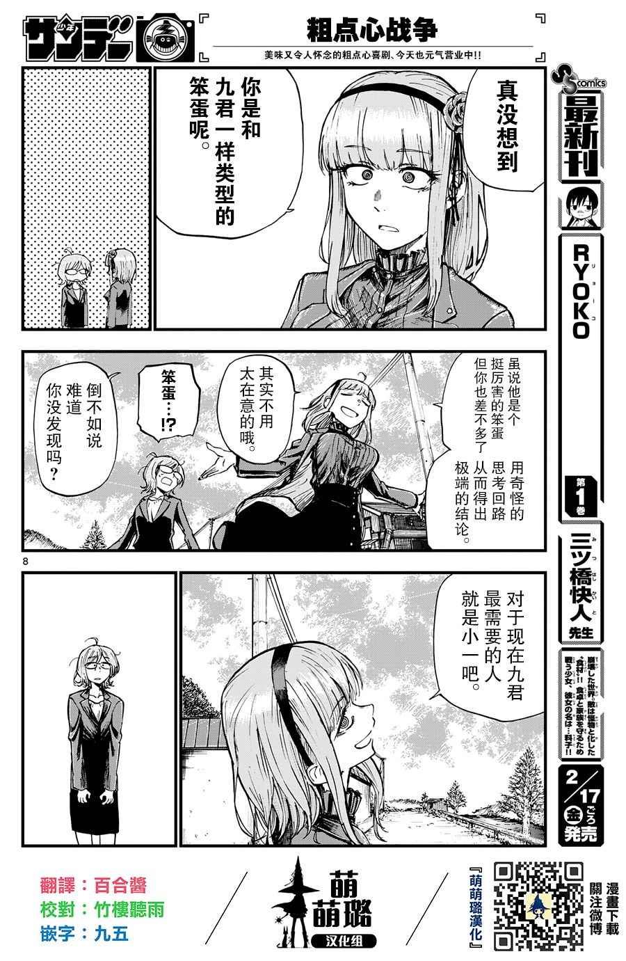 第131话