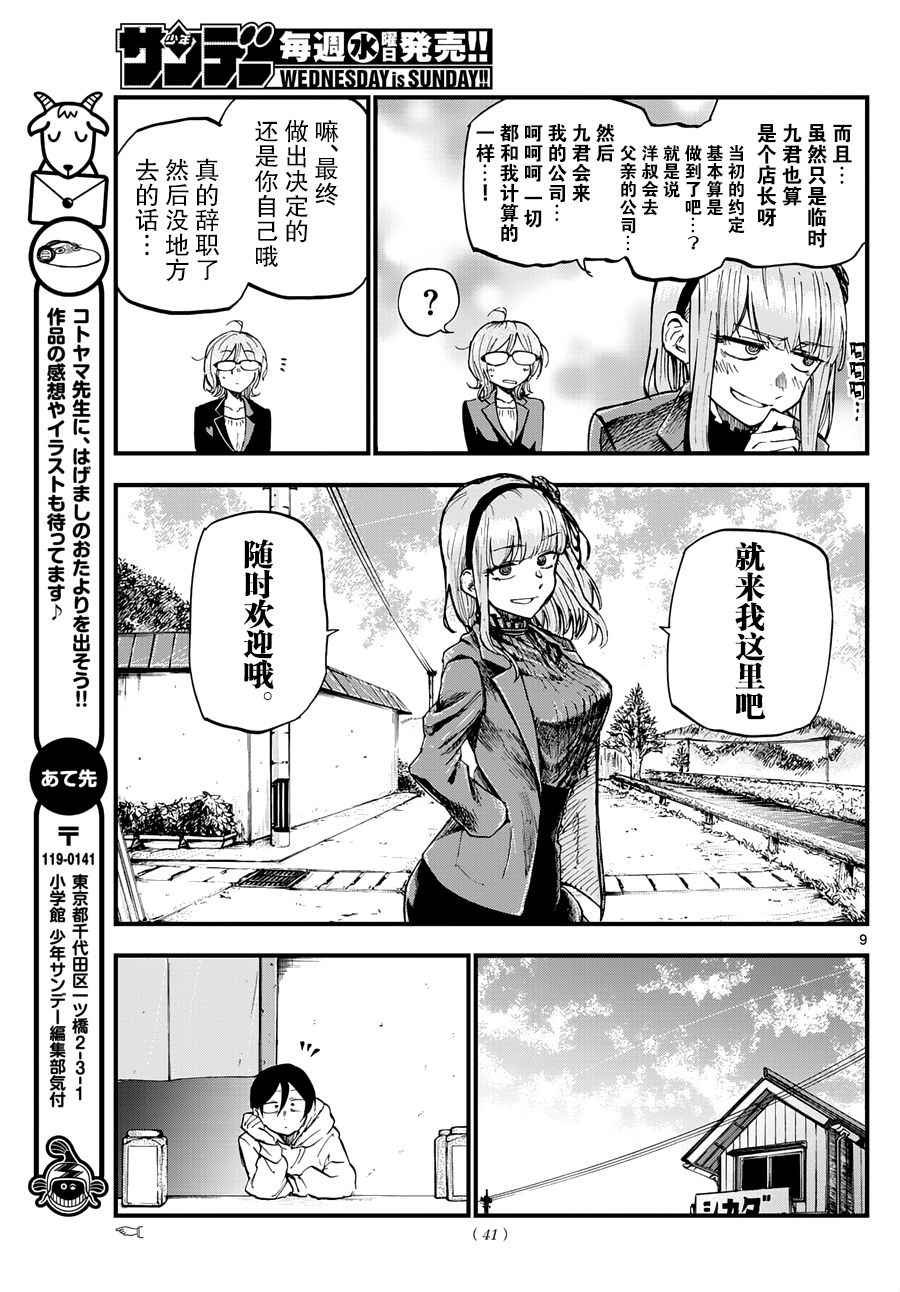 第131话