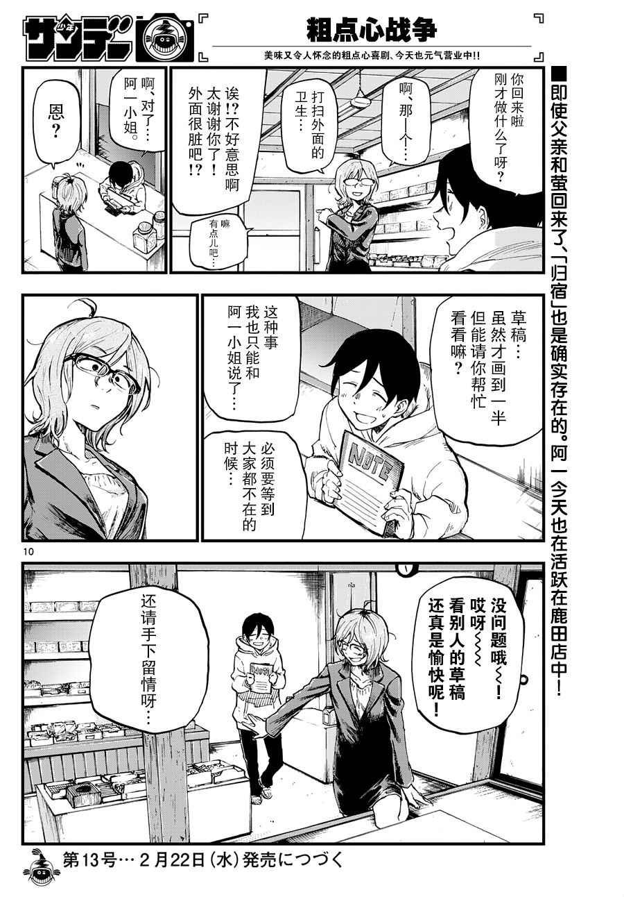 第131话