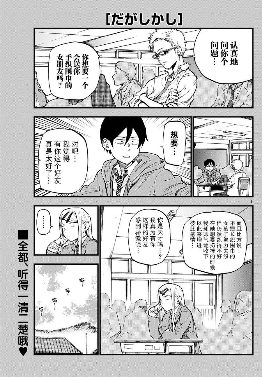 第132话