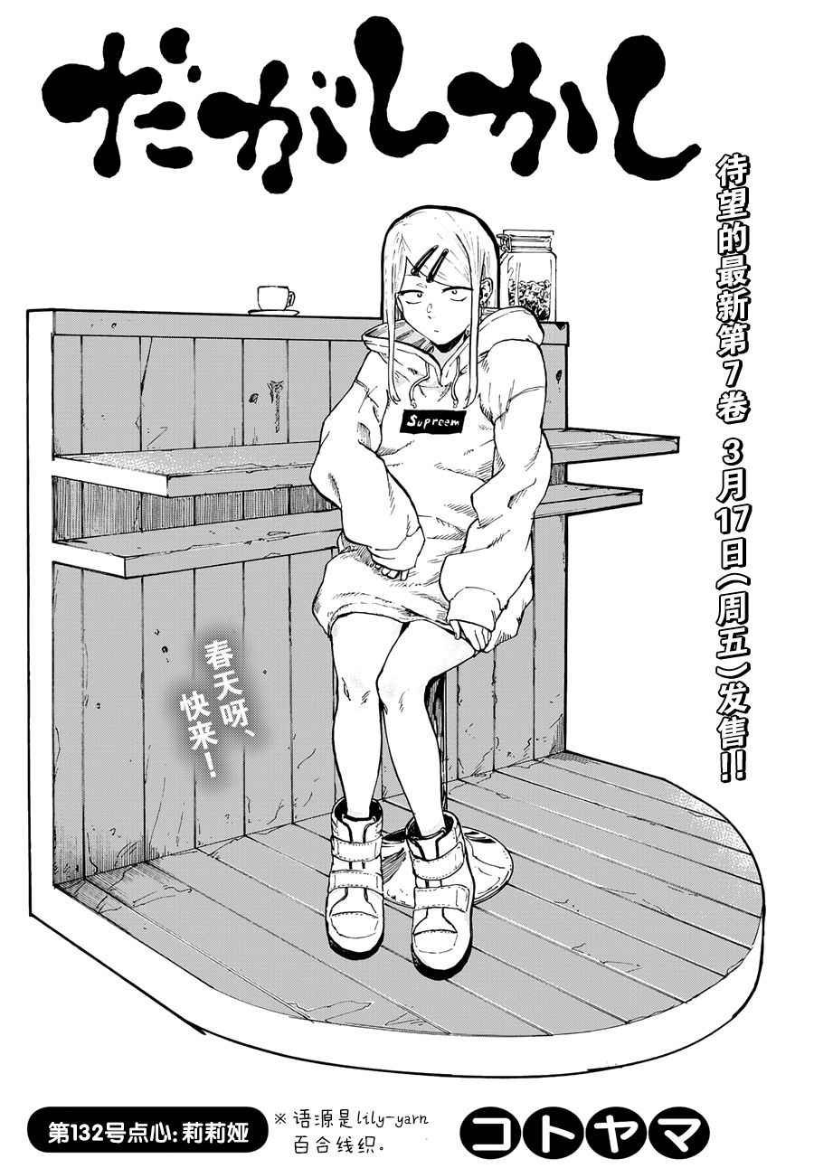 第132话