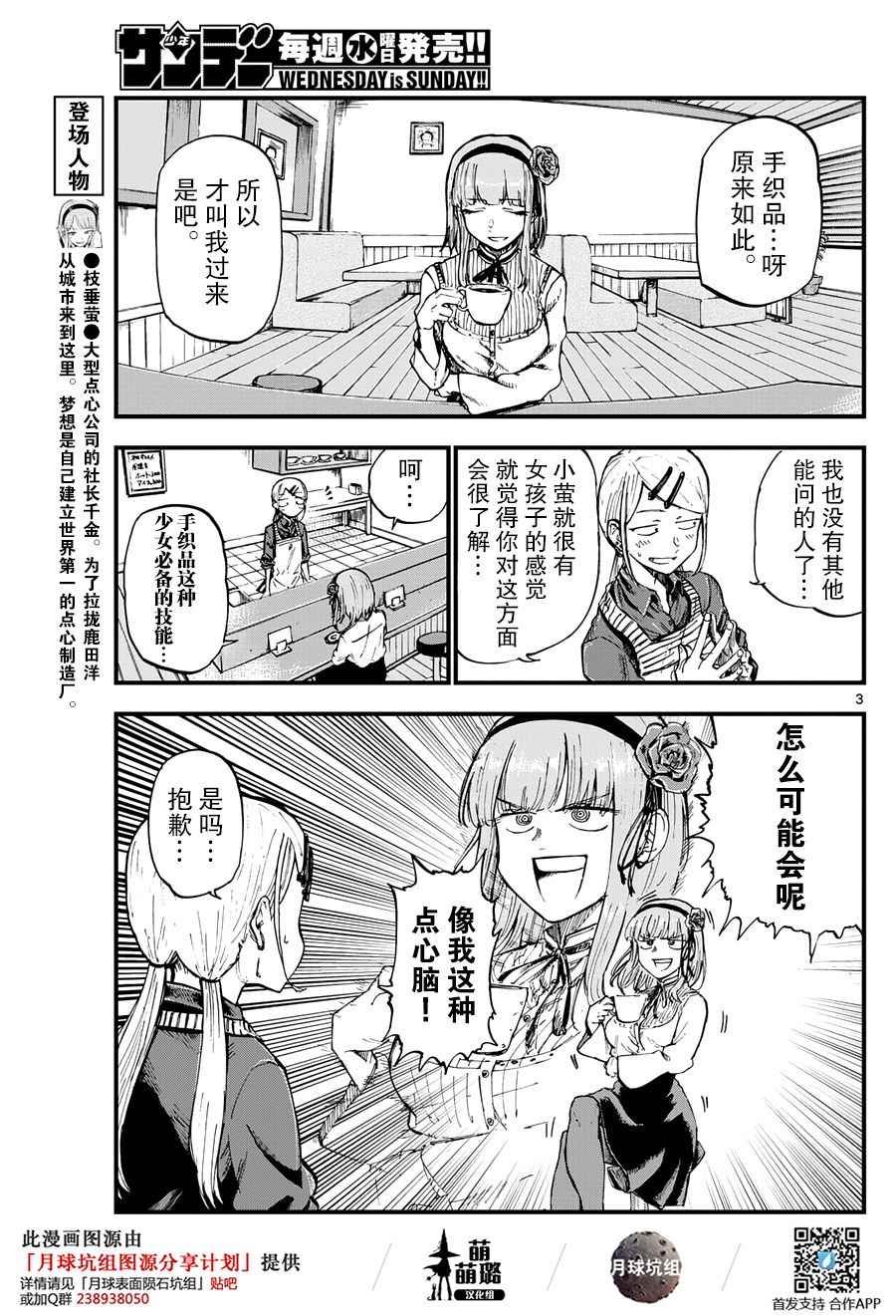 第132话