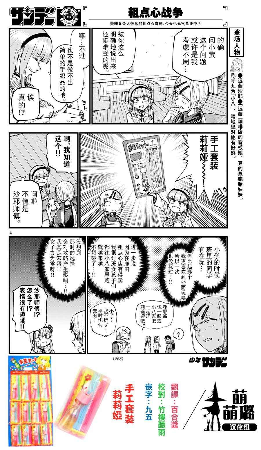 第132话