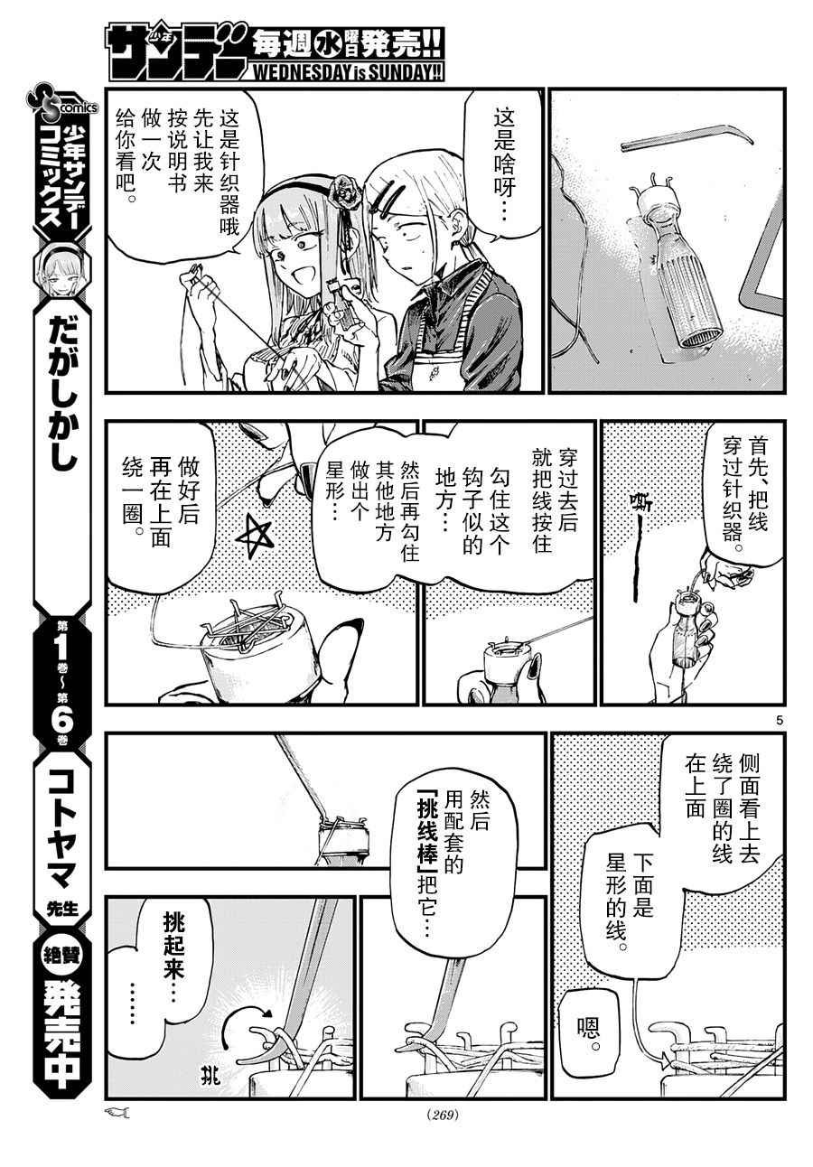 第132话