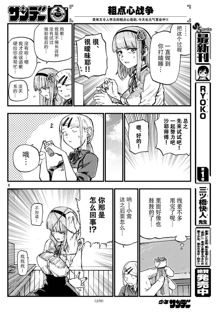 第132话