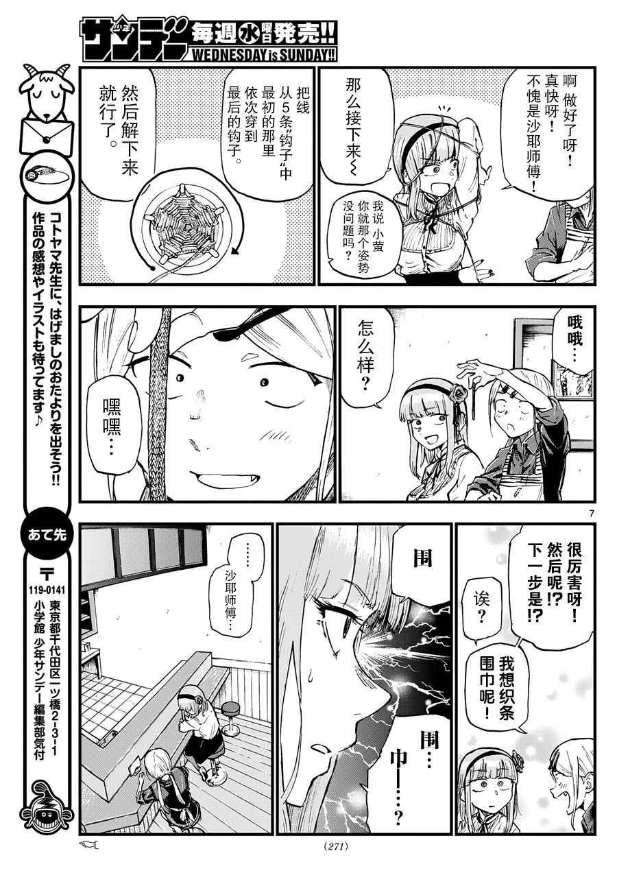 第132话