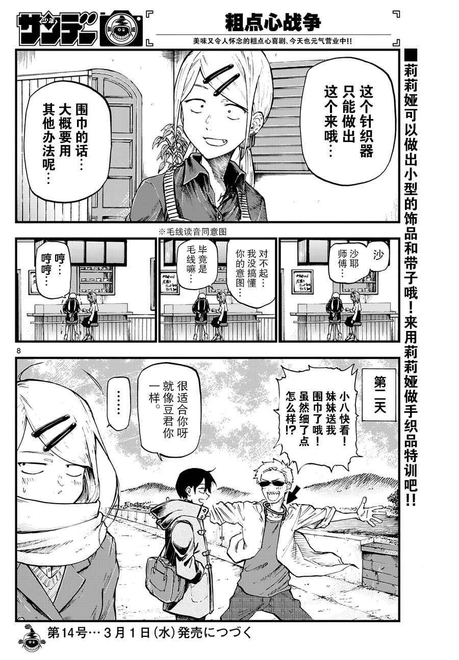 第132话