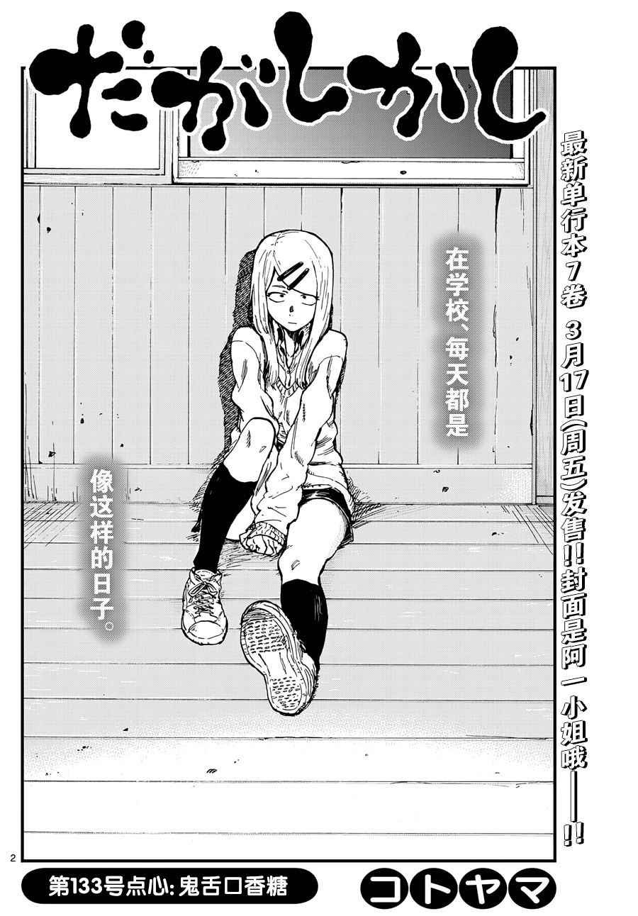 第133话