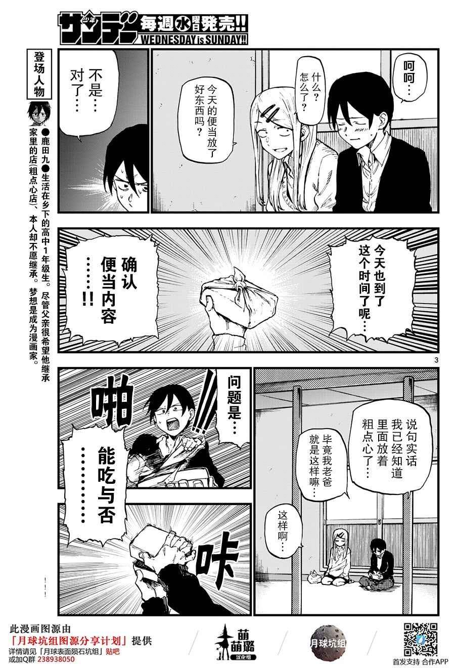 第133话